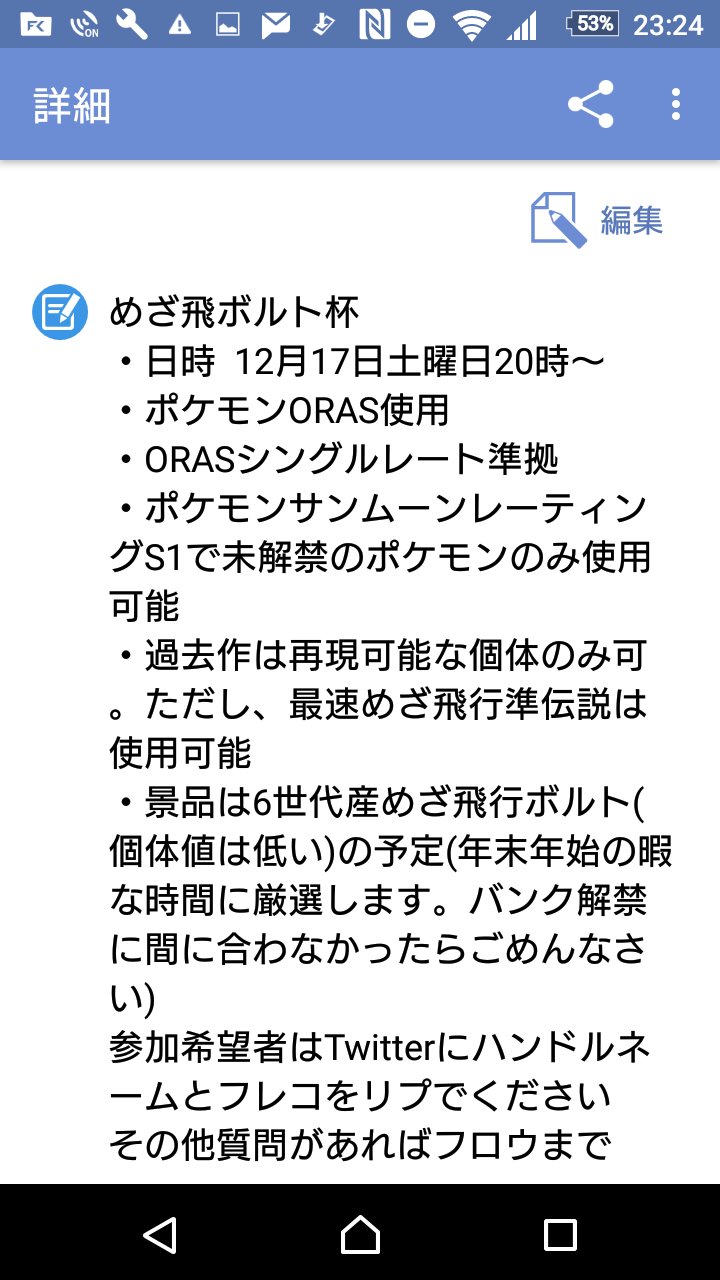 フ口ウ Twitter પર 今週の土曜日にポケモンorasの大会を開きます サンムーン未解禁のポケモンのみ使用可能 という ここ最近の環境 とは真逆の対戦になるので お時間あるかたは是非ともご参加ください 画像はサンムーン解禁ポケモン一覧 最終進化 です T