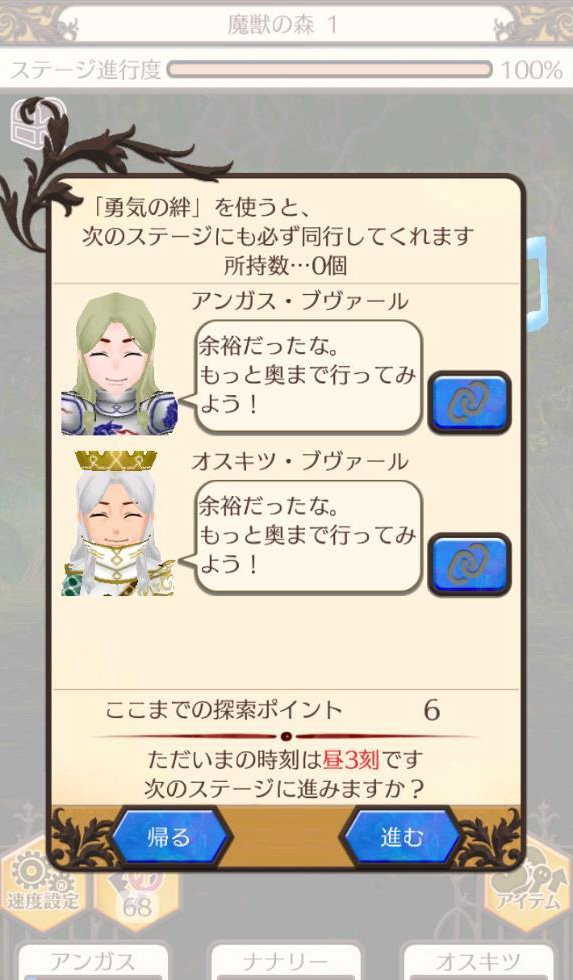 ワーネバ エルネア王国 オスキツ国 初期キャラでアンガスと結婚するよー