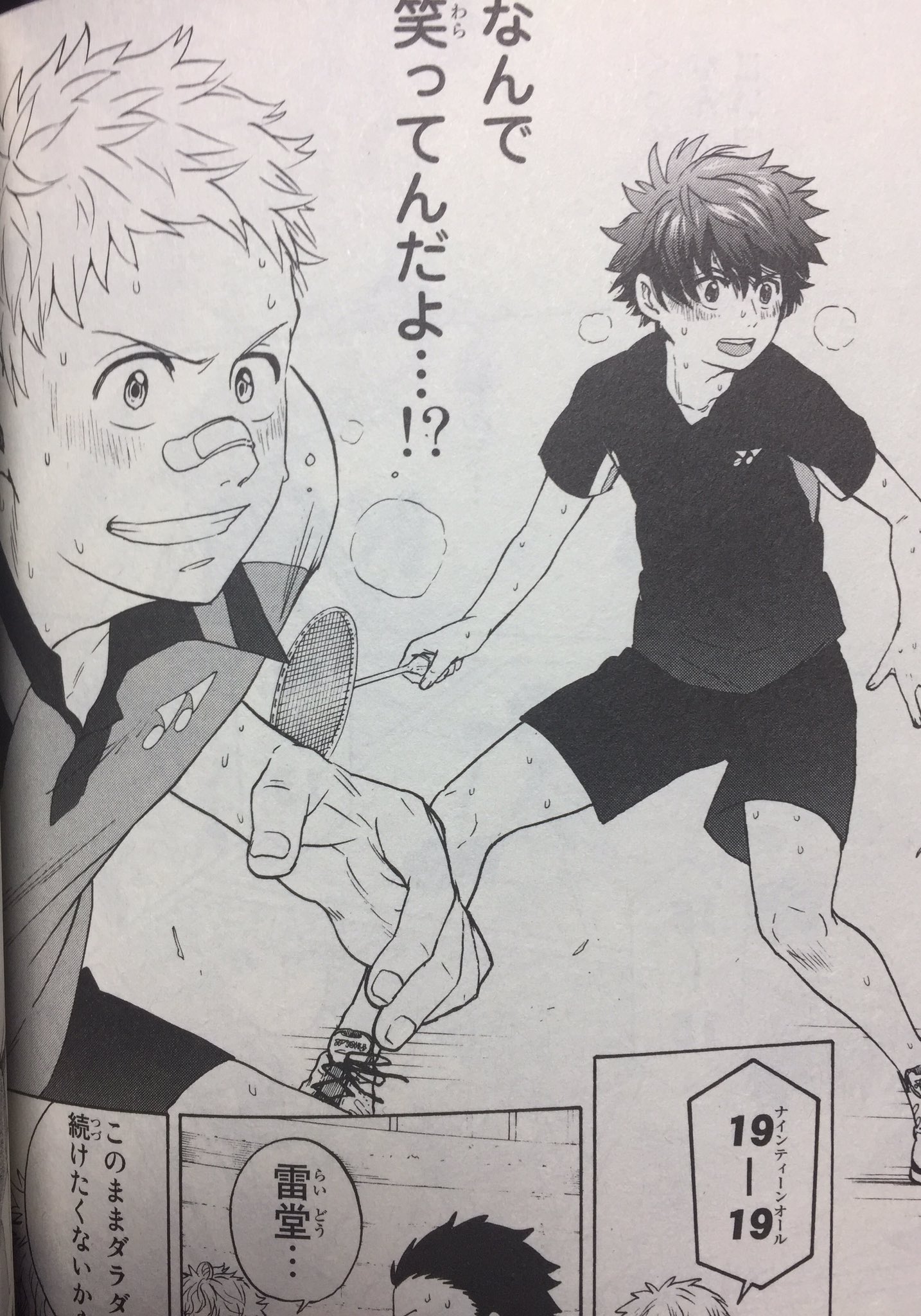 あわじ Twitterissa 本当に 男子バト部に女子が紛れてる っていう漫画がマジでオススメなんで読んで欲しい タイトルだけ読むと ひいちゃうかもしれないけど アツイ青春スポーツ漫画でそれに恋愛要素とかもプラスされててめっちゃ興奮して面白い