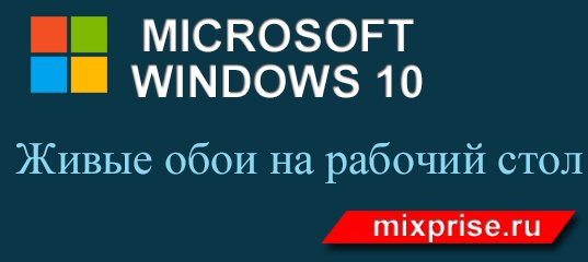 Zhivie Oboi Rabochego Stola Windows 10 Zhivie Oboi Rabochego Stola Windows 10