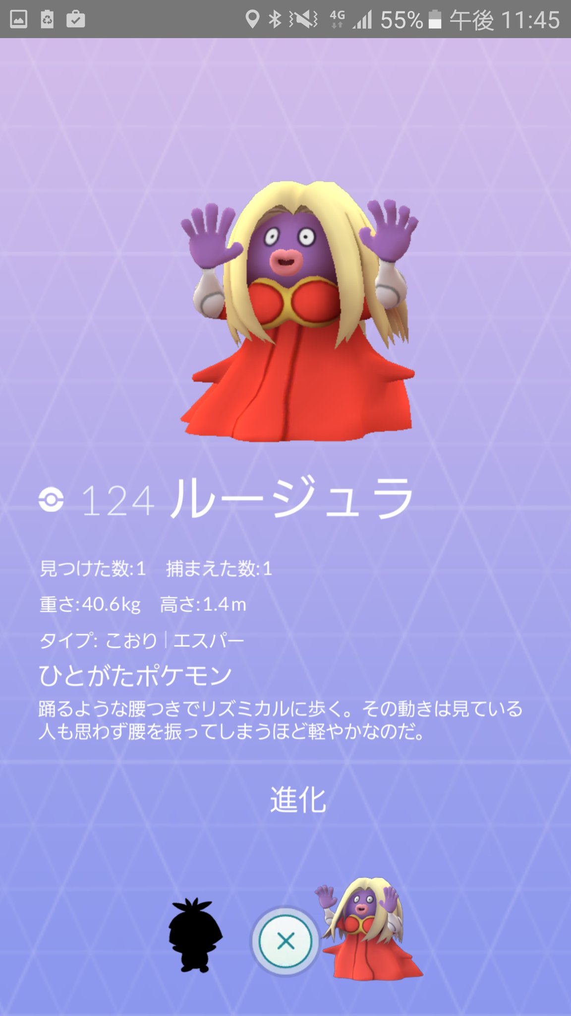 ট ইট র そらわれお たまたまポケモンgoの図鑑見てたらピカチュウのとこにピチューの影があって他にもムチュール エレキッド ブビィの影もあるー T Co Xgcqtoosbi ট ইট র