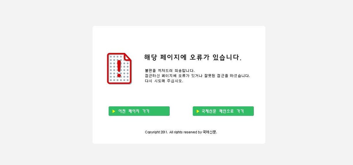 YC6002fighting's tweet photo. 박유천이 팬의 응원이 있으면 안되는 분위기? 뭐지...? 사라져 버린 기사!!! #양원보 #JTBC5 https://t.co/Vxcd8UXzIc