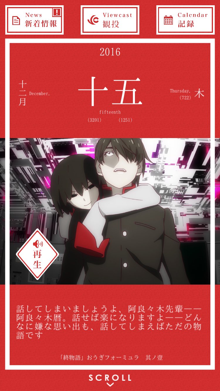 終物語 忍野扇 阿良々木暦 B2サイズ ポスター 販促品 物語シリーズ×望月けい B2タペストリー 阿良々木 暦&忍野 忍