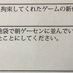 ゲームの為とか正直に有給申請したら通ったホワイト企業が話題に!