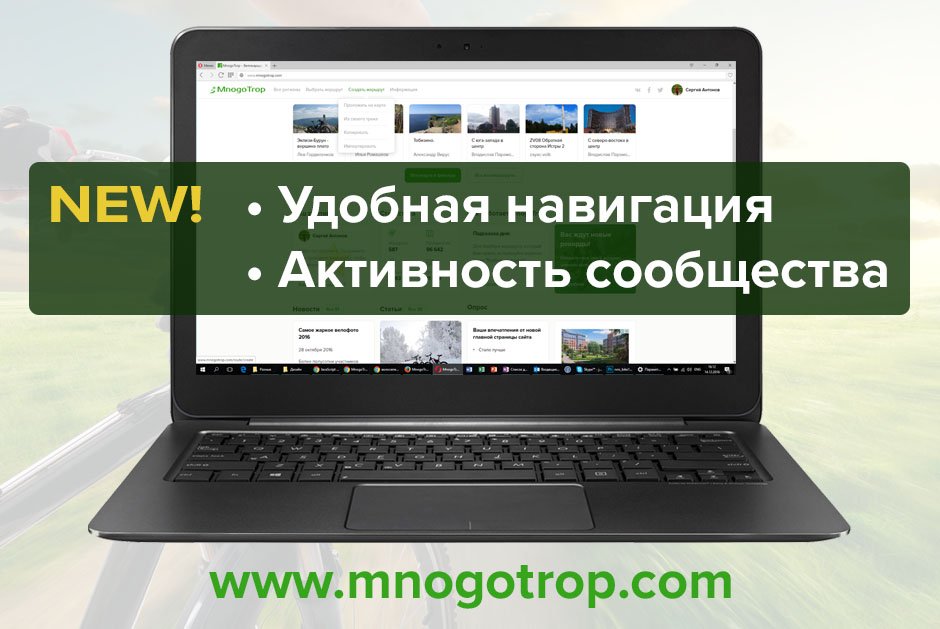 MnogoTrop's tweet photo. Теперь находить новые веломаршруты стало еще проще! Авторизуйтесь на https://t.co/xA8hBeMskA https://t.co/i2ZY1cdeTB