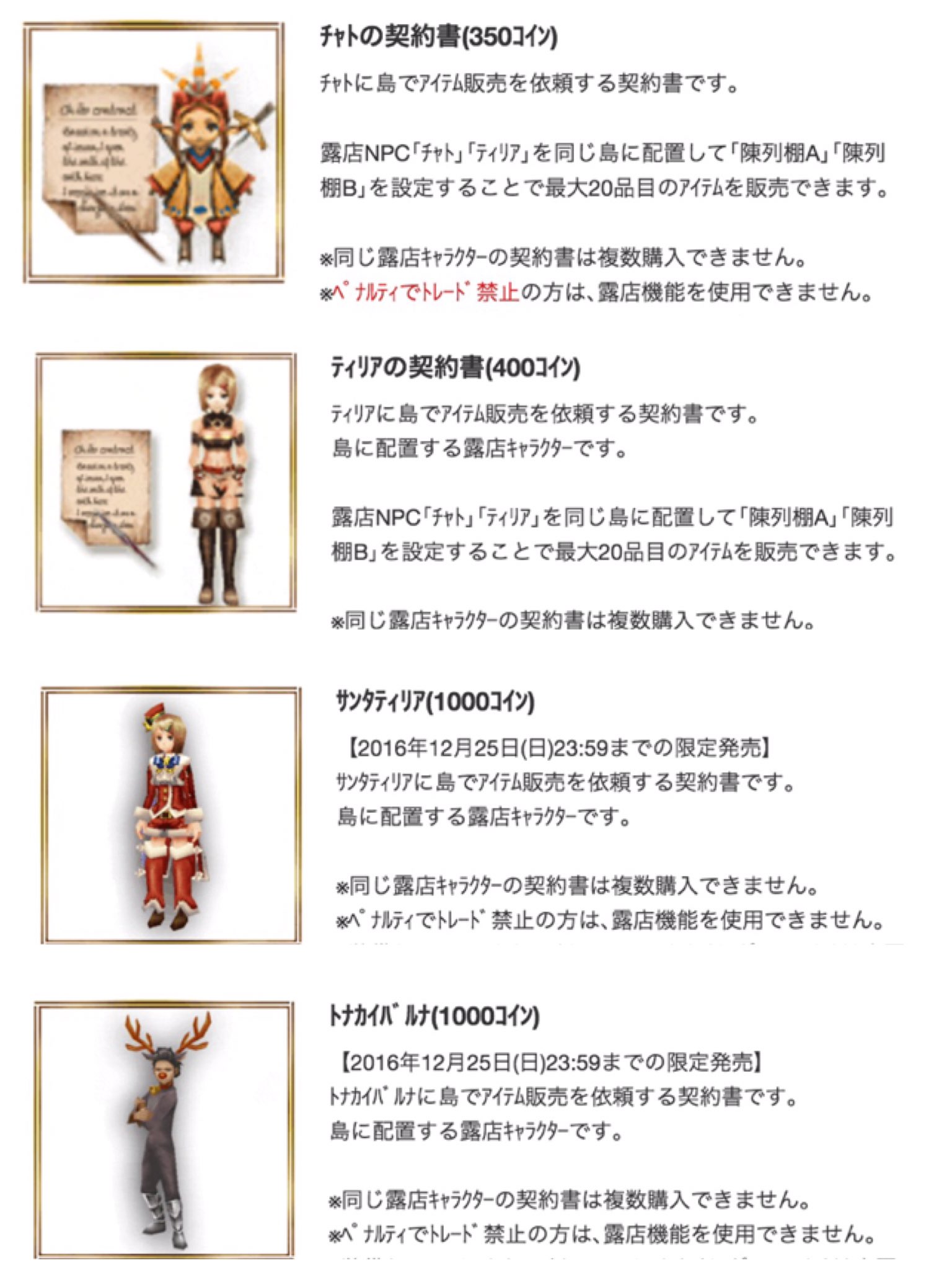O Xrhsths ルキア イルーナ垢 Sto Twitter イルーナ イルーナ戦記 同じ露店キャラクターの契約書は複数購入できません とはティリアとサンタティリアは同じキャラクター それとも4体はおけるのかな 露店数増えるのかな どこに書いてあるかわからないし 購入 O Xrhsths ルキア イルーナ垢 Sto Twitter イルーナ イルーナ戦記 同じ露店キャラクターの契約書は複数購入できません とはティリアとサンタティリアは同じキャラクター それとも4体はおけるのかな 露店数増えるのかな どこに書いてあるかわからないし 購入