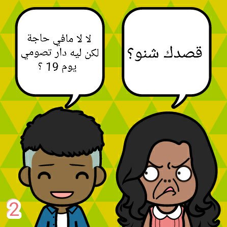 alrayeh88's tweet photo. #Dec19Disobedience
 #عصينا_البشير 
#عصينا19ديسمبر
صايمين يوم 19 ديسمبر عشان بلدنا !! ❤ https://t.co/vAR0jojO7S