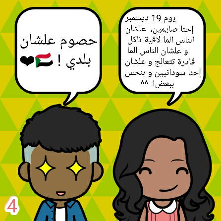 alrayeh88's tweet photo. #Dec19Disobedience
 #عصينا_البشير 
#عصينا19ديسمبر
صايمين يوم 19 ديسمبر عشان بلدنا !! ❤ https://t.co/vAR0jojO7S