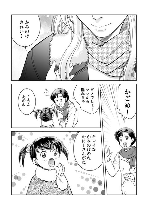 犬かご を含むマンガ一覧 古い順 ツイコミ 仮