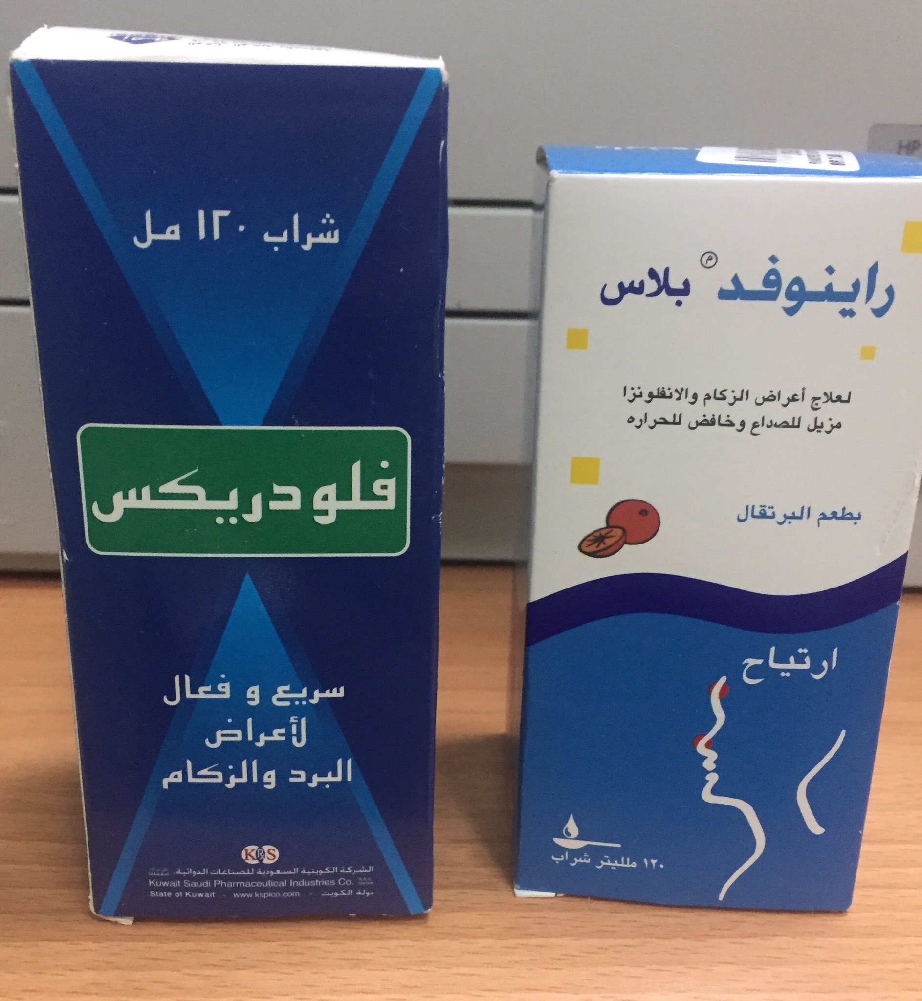 د.نهار الرويلي on Twitter: "بعض أدوية الزكام (الصورة) تحتوي على علاج  الحرارة لاينصح بإستخدامها للأطفال واحذر اعطاء دواء حرارة اخر تزامنا معها  لكي لاتضاعف الجرعه #سمموني https://t.co/APr0ZC6Uyh" / Twitter