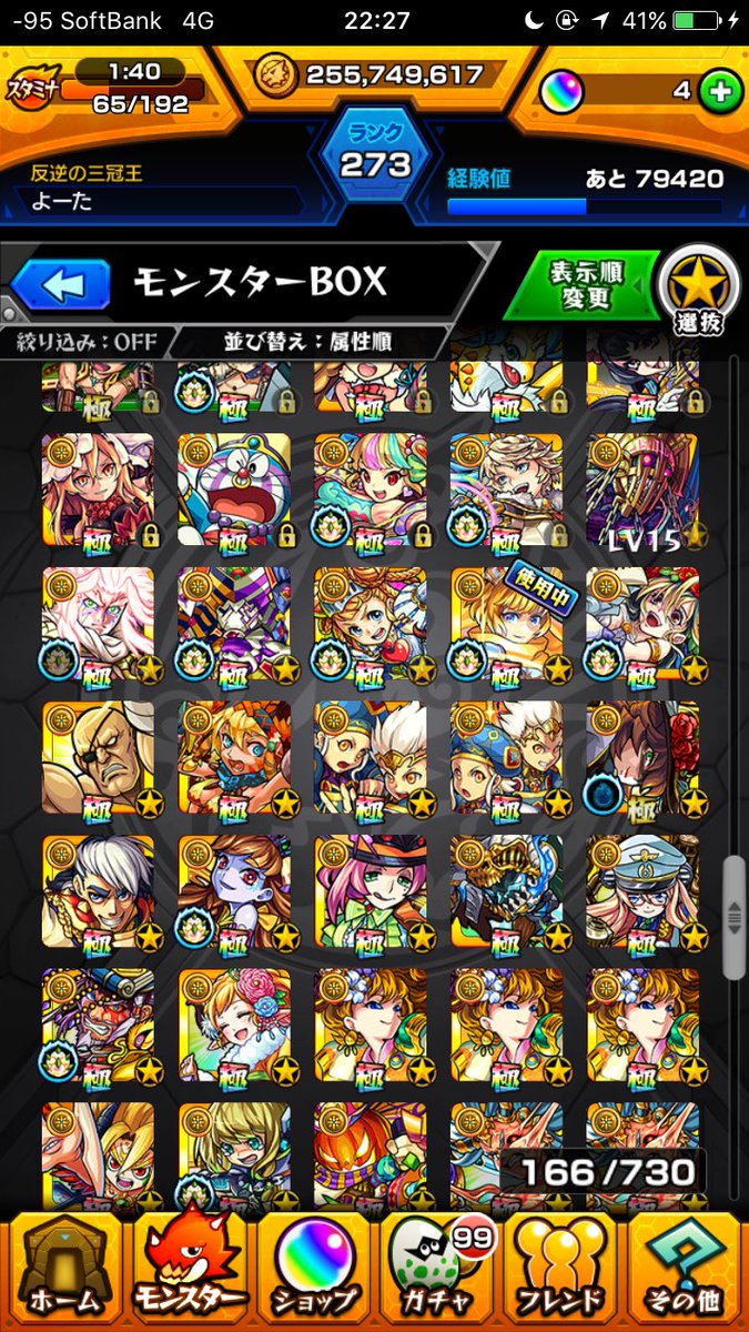 SSorasora7007's tweet photo. #モンスト交換
#パズドラ交換
いくらで買う？ https://t.co/by0EMFfPm8