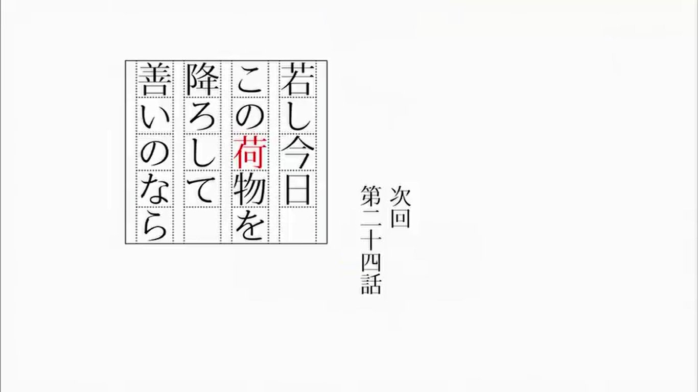 しゅ 次回 若し今日この荷物を降ろして善いのなら 最終回 Bungosd Tokyomx しゅ 次回 若し今日この荷物を降ろして善いのなら 最終回 Bungosd Tokyomx