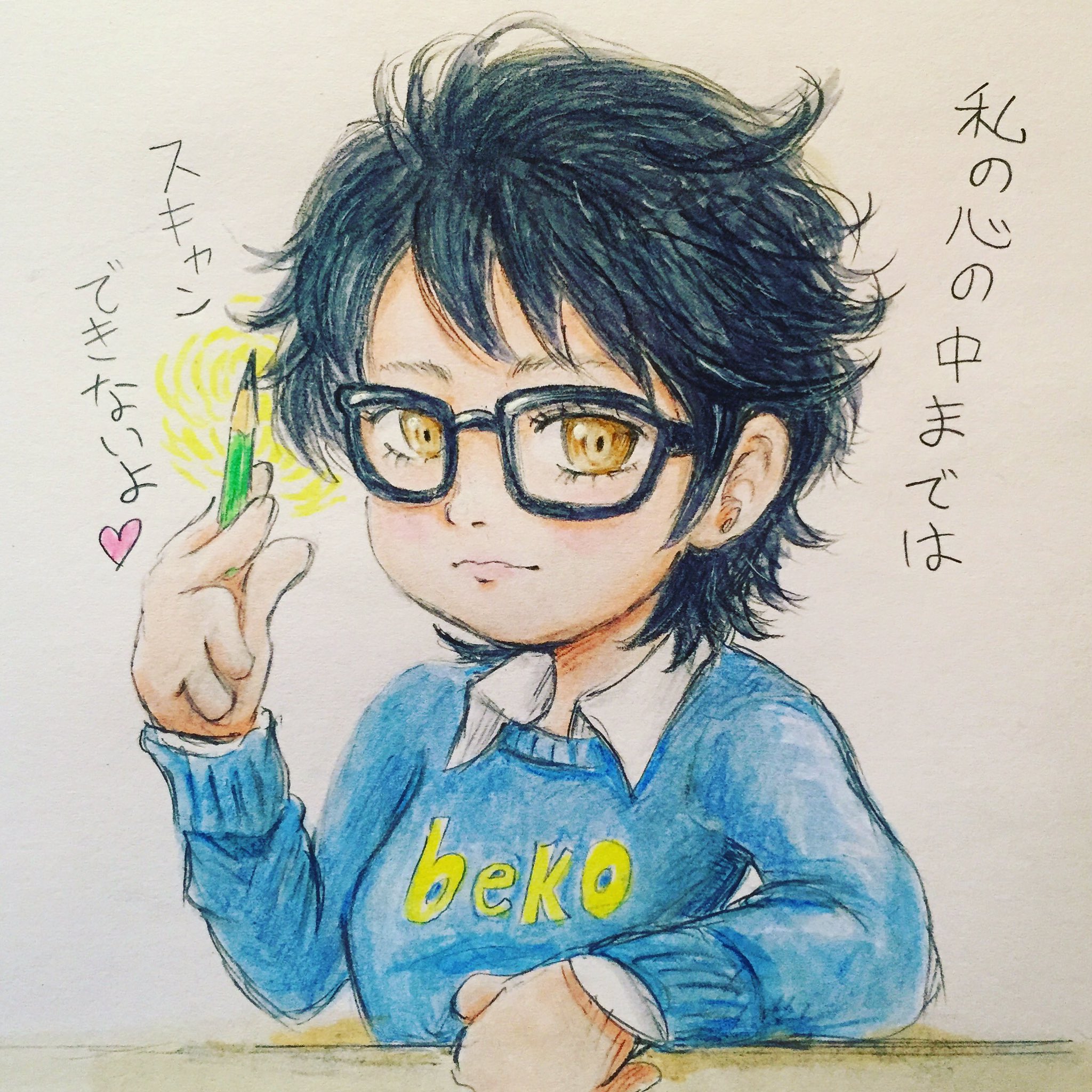 ツネモク Twitter પર みんな見て これがベコちゃん先生 Kks Flat だよ お絵かきバトルは終わらない イラスト Illustration アナログ コピック 鉛筆画 シャーペン Copic 絵 色鉛筆 Coloredpencil 女の子 メガネ女子 T Co