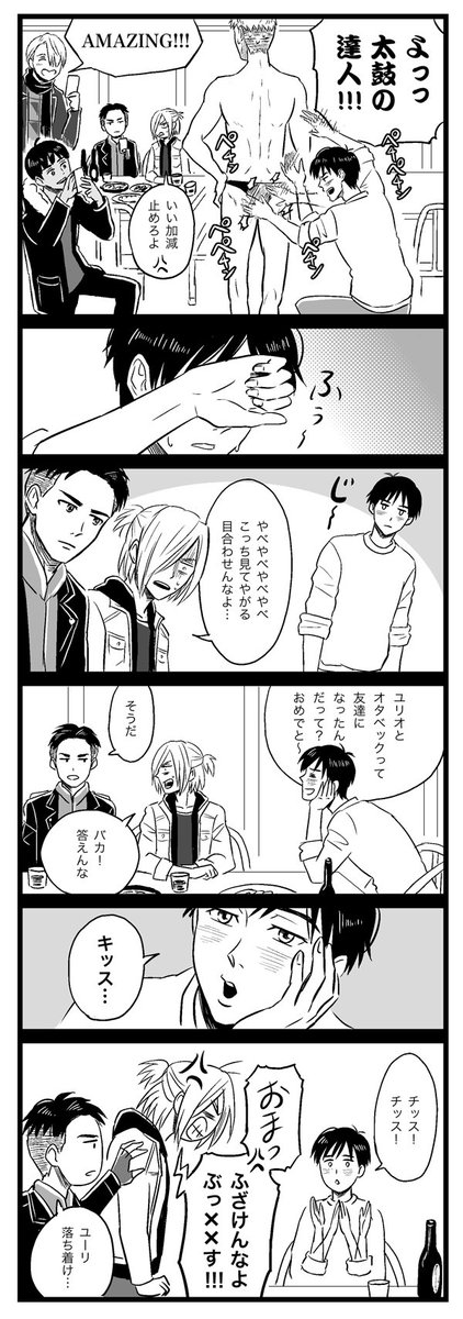 macc00000's tweet photo. GPFの６人＋ヴィクトルとご飯食べに行ったお話…… https://t.co/M2tgbG6tyn