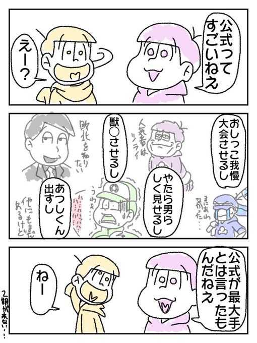 おう松さん を含むマンガ一覧 ツイコミ 仮 おう松さん を含むマンガ一覧 ツイコミ 仮