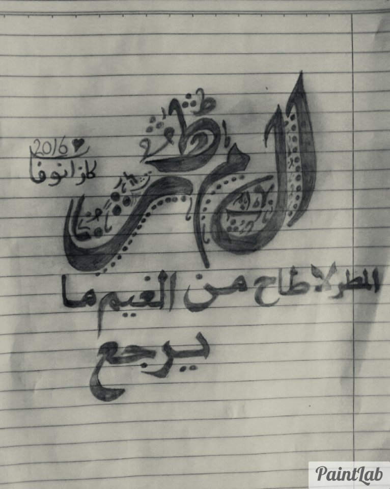 اول مره احس 
#مرتاح 
من دونك 
وعيونك ولا مشتاك 
#لعيونك  يكلهم مايوافي ضحكتني بهاي 
هسه انته حبيببي بلوفى اشلونك