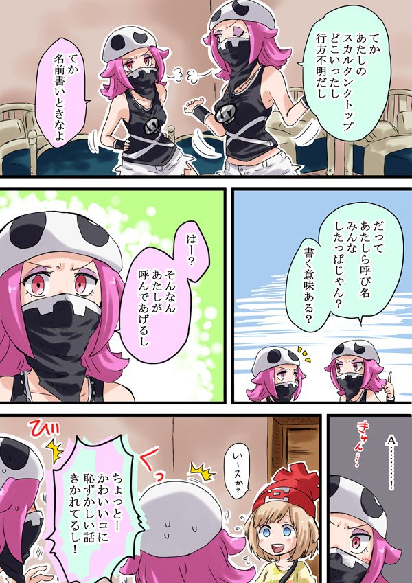 スカル団のしたっぱ PSA10】 スカル団のしたっぱ (SR) {065/060} [SM1M