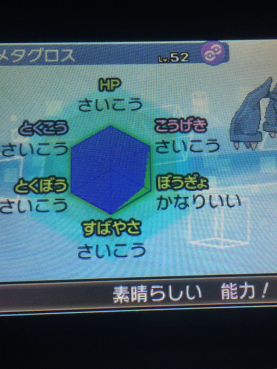 シノン B妥協したb抜け５ｖのメタグロス性格は意地っ張りc ａ 努力値はａsぶっぱ 技はバレパン しねん じしん コメパン メタグロスナイト持ち 欲しい人いますか ポケモンの種類は問わないのでポケルス持ちのポケモン出せる人いたら交換して下さい