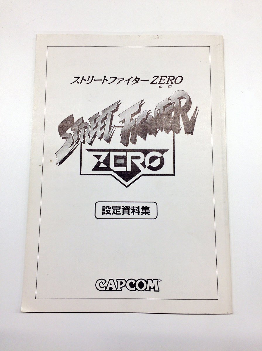 ウラサワ カナ V Twitter その ストリートファイターzero 設定資料集 非売品の設定資料集 ここでしか見れないラフ画とか掲載されてるのです 読み過ぎてヘタレてるけど めちゃくちゃ大切にしてます 私物ゲームグッズ晒す ウラサワ カナ V Twitter その ストリートファイターzero 設定資料集 非売品の設定資料集 ここでしか見れないラフ画とか掲載されてるのです 読み過ぎてヘタレてるけど めちゃくちゃ大切にしてます 私物ゲームグッズ晒す