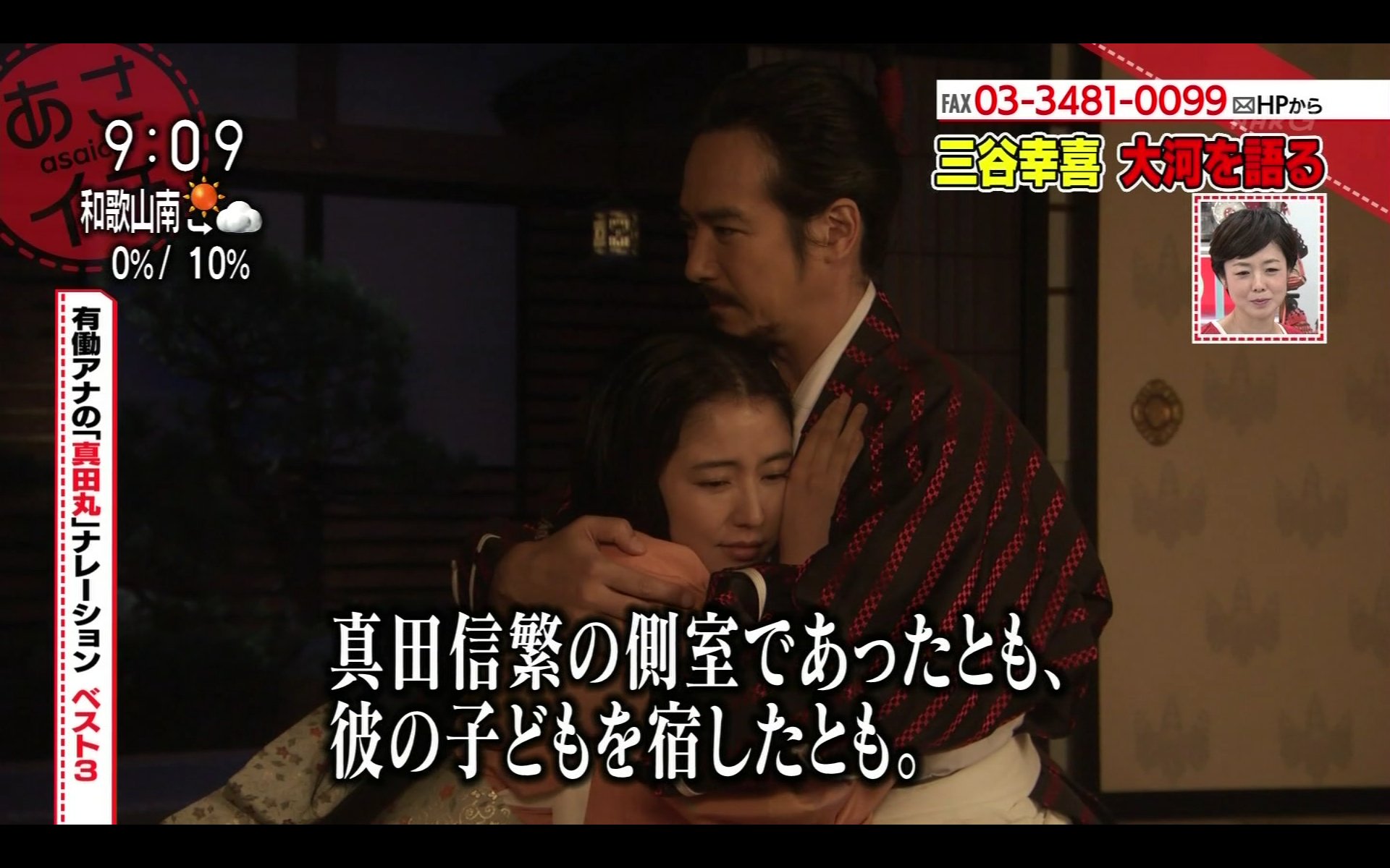 わび さび 三谷幸喜 大河を語る 有働アナ 大河ナレーション ベスト3 第2位 第49回 前夜 きり 名付け親 三谷さん 高梨内記の娘に関しては さまざまな言い伝えがある 真田信繁の側室であったとも 彼の子どもを宿したとも 真偽は わび さび 三谷幸喜 大河を語る 有働アナ 大河ナレーション ベスト3 第2位 第49回 前夜 きり 名付け親 三谷さん 高梨内記の娘に関しては さまざまな言い伝えがある 真田信繁の側室であったとも 彼の子どもを宿したとも 真偽は