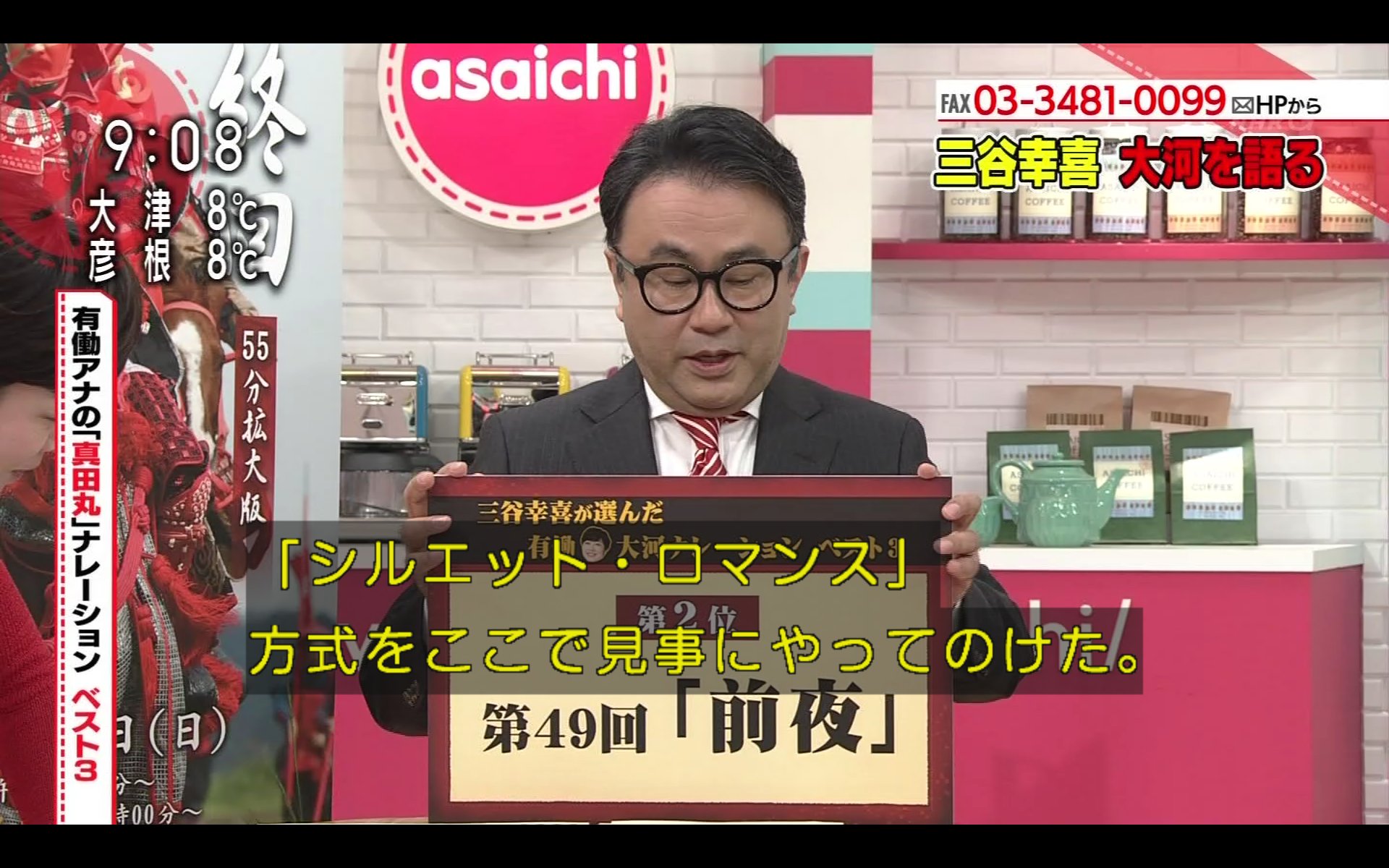 わび さび 三谷幸喜 大河を語る 有働アナ 大河ナレーション ベスト3 第2位 第49回 前夜 きり 名付け親 三谷さん 高梨内記の娘に関しては さまざまな言い伝えがある 真田信繁の側室であったとも 彼の子どもを宿したとも 真偽は わび さび 三谷幸喜 大河を語る 有働アナ 大河ナレーション ベスト3 第2位 第49回 前夜 きり 名付け親 三谷さん 高梨内記の娘に関しては さまざまな言い伝えがある 真田信繁の側室であったとも 彼の子どもを宿したとも 真偽は