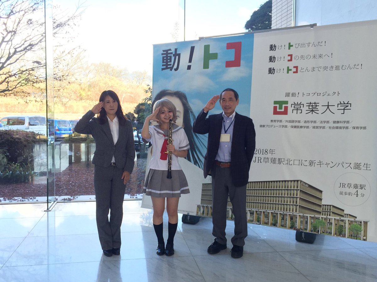 よねち 米山 栞合 Twitter પર 常葉大学 富士キャンパス さんの経営学特別講義にお邪魔させていただきました 中野さん 安達先生と 全速前進 ヨーソロー