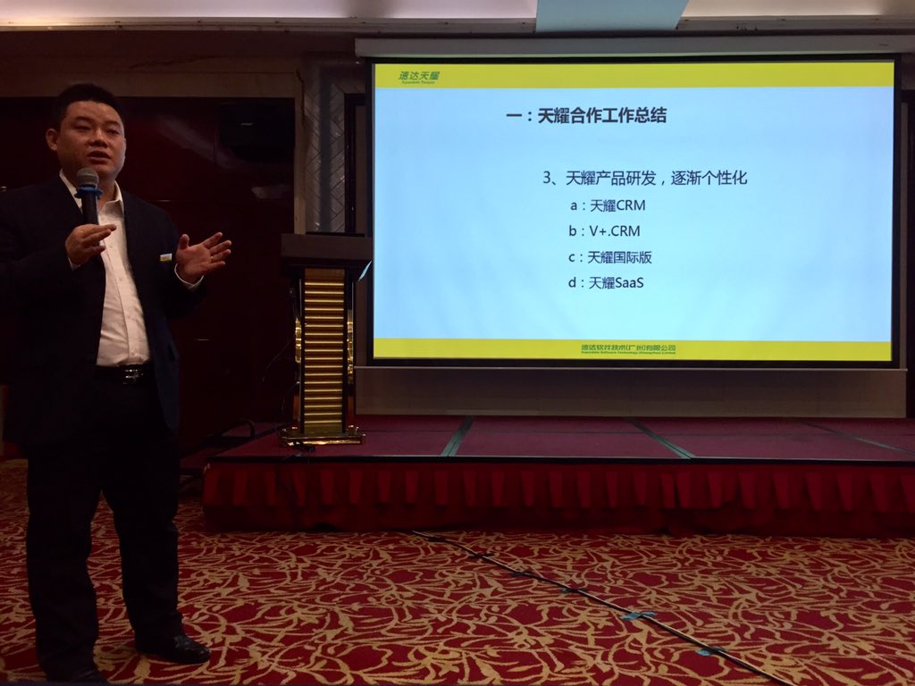 Superdata_cn's tweet photo. Holding annual customer appreciation meeting with domestic distributors in Changsha, Hunan.☺️🤗 https://t.co/TlezJGkddm