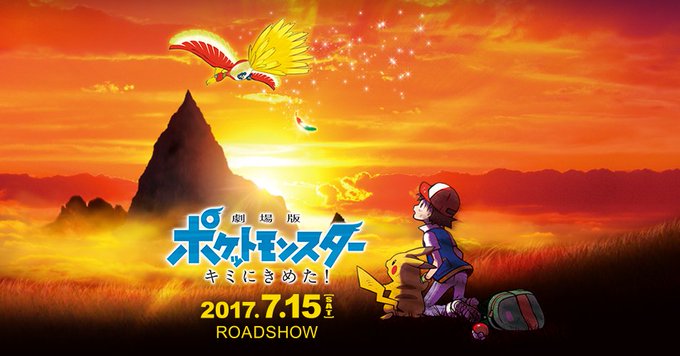ポケモン アニメ 初代 無印 第1話のあらずじと映画版との比較