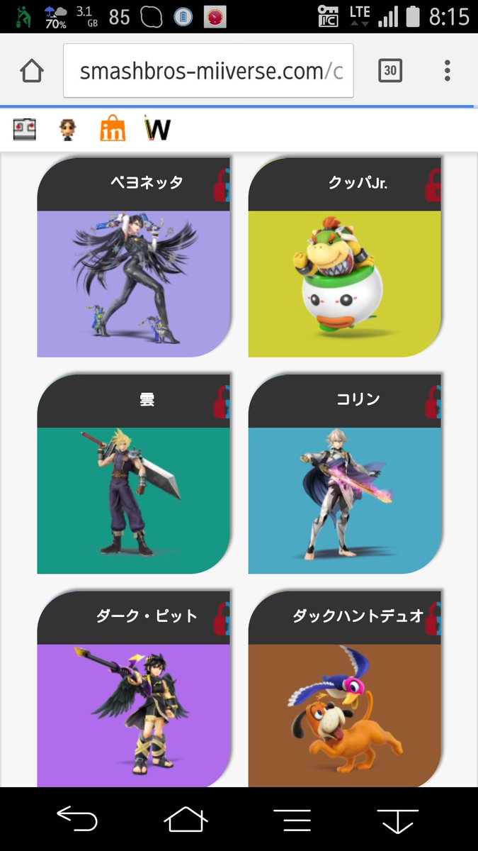 じゃる スマブラのキャラとかの画像ダウンロードできるサイト英語なんだけど 俺のケータイ勝手に翻訳しちゃってさすがに 草生える