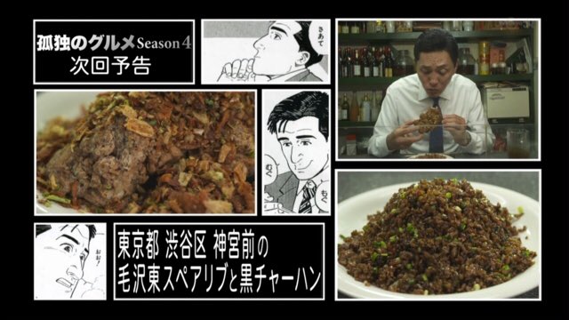 札幌の虎口裟南時貞 孤独のグルメで出てたw 札幌の虎口裟南時貞 孤独のグルメで出てたw