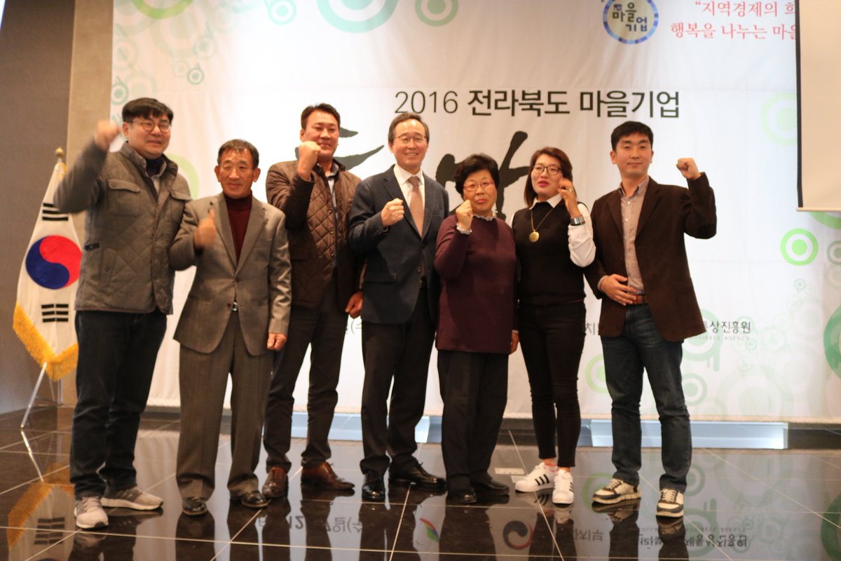 jbmaeul's tweet photo. 저희 전라북도경제통상진흥원 마을기업팀에서 올 한해 마을기업 육성사업의 성과를 공유하고 내년도 사업방향 정립 및 마을기업들 간의 화합의 장을 위한 [2016 마을기업 희망한마당] 행사를 12월 7일에 전주시 중화산동 라루체에서 가졌습니다 https://t.co/Y0rRFa1Bgu
