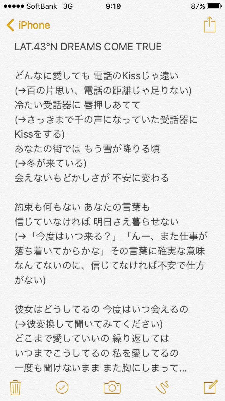 茉衣 個人的にドリカム先輩の Lat 43 N という歌詞が 千が万理に浮気していると分かっていながらも疑いの言葉をかけられずクリスマスを迎え イルミネーションを見に行こうと約束していたのに忘れ去られていた百 の歌なんですけど辛い T Co