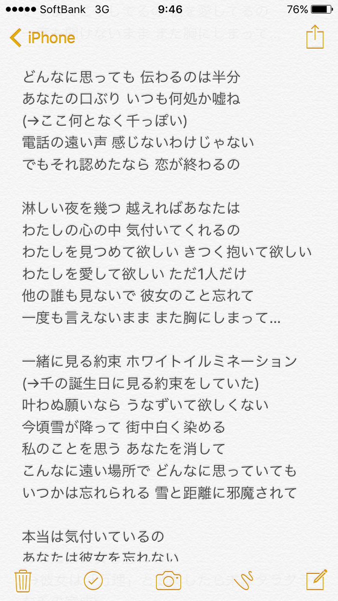 I'm Your Treasure Box ＊あなたは マリンせんちょうを たからば