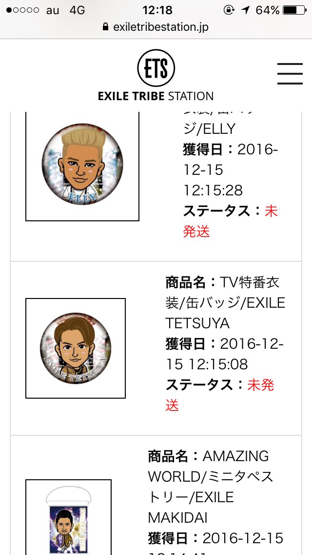 トラステ ハロウィンガチャ2016 EXILE TRIBE STATION ONLINE STORE｜TRIBE KINGDOM 2024 ハロウィンver