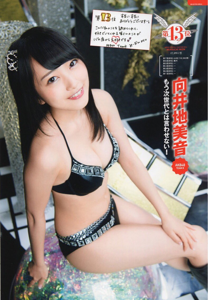 🌟AKB48総選挙! 水着サプライズ発表2016(08/03発売) #表紙で振り返るみ