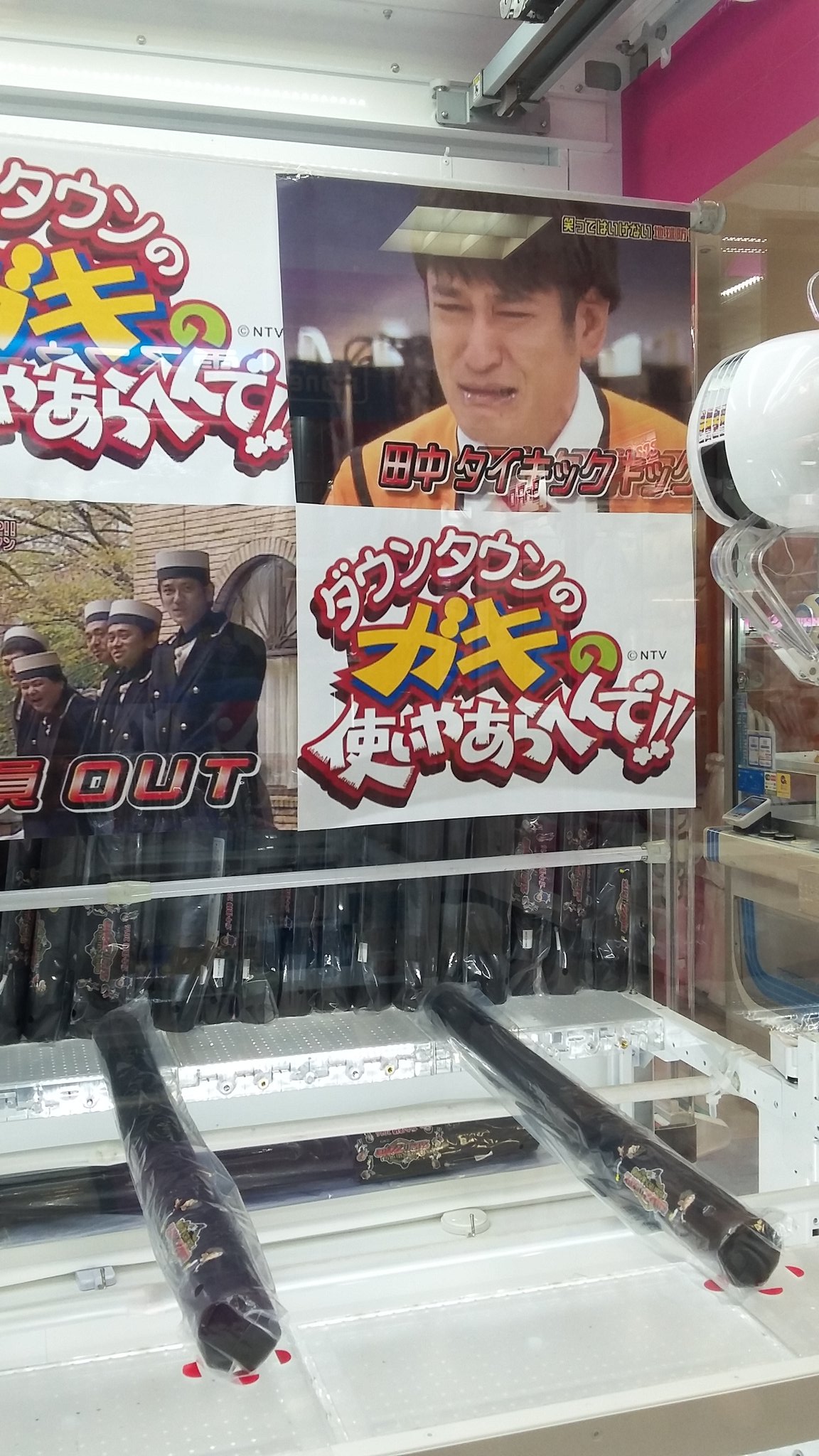 Nina Matsumoto Sparks 3 In Stores Now Fav Crane Game Prize I Ve Seen So Far Official Gaki No Tsukai Ass Beating Sticks T Co Uza19om3de Twitter