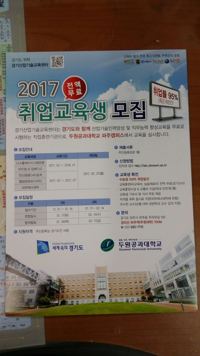 2017년취업교육생을모집합니다.모집분야및접수기간을참고하시어젊은청년의많은신청바랍니다~ #성남시