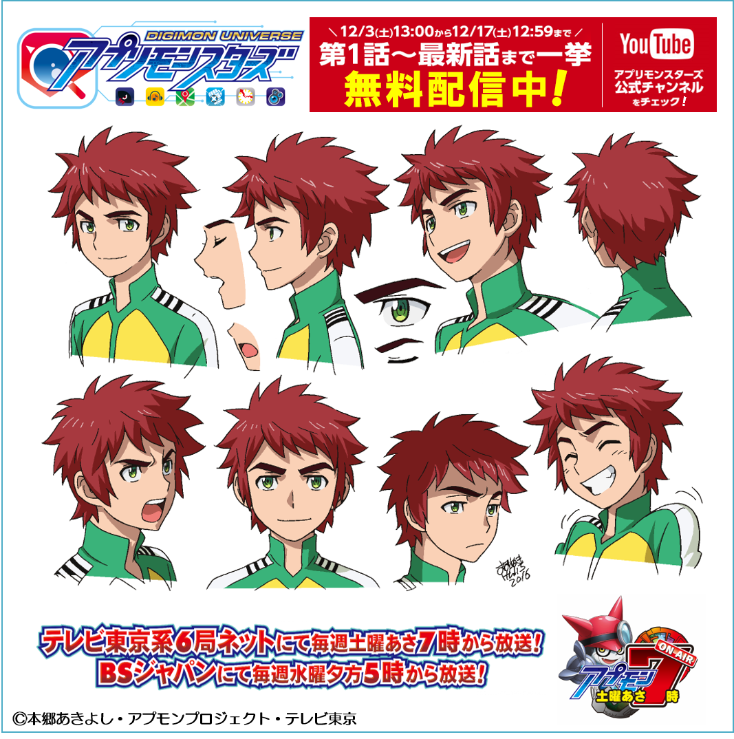 デジモン　アクリル アプリモンスターズ アプモン 大空勇仁　新海ハル 4月以降の新章に登場する重要キャラ＆キャスト公開！ | ニュース