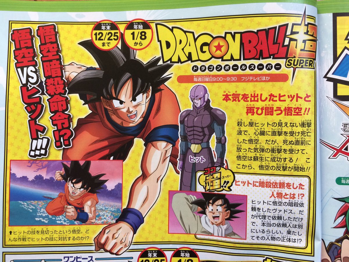 EDIT - [Oficial] Novidades de Dragon Ball Super CzrsP6MVQAEhYb2