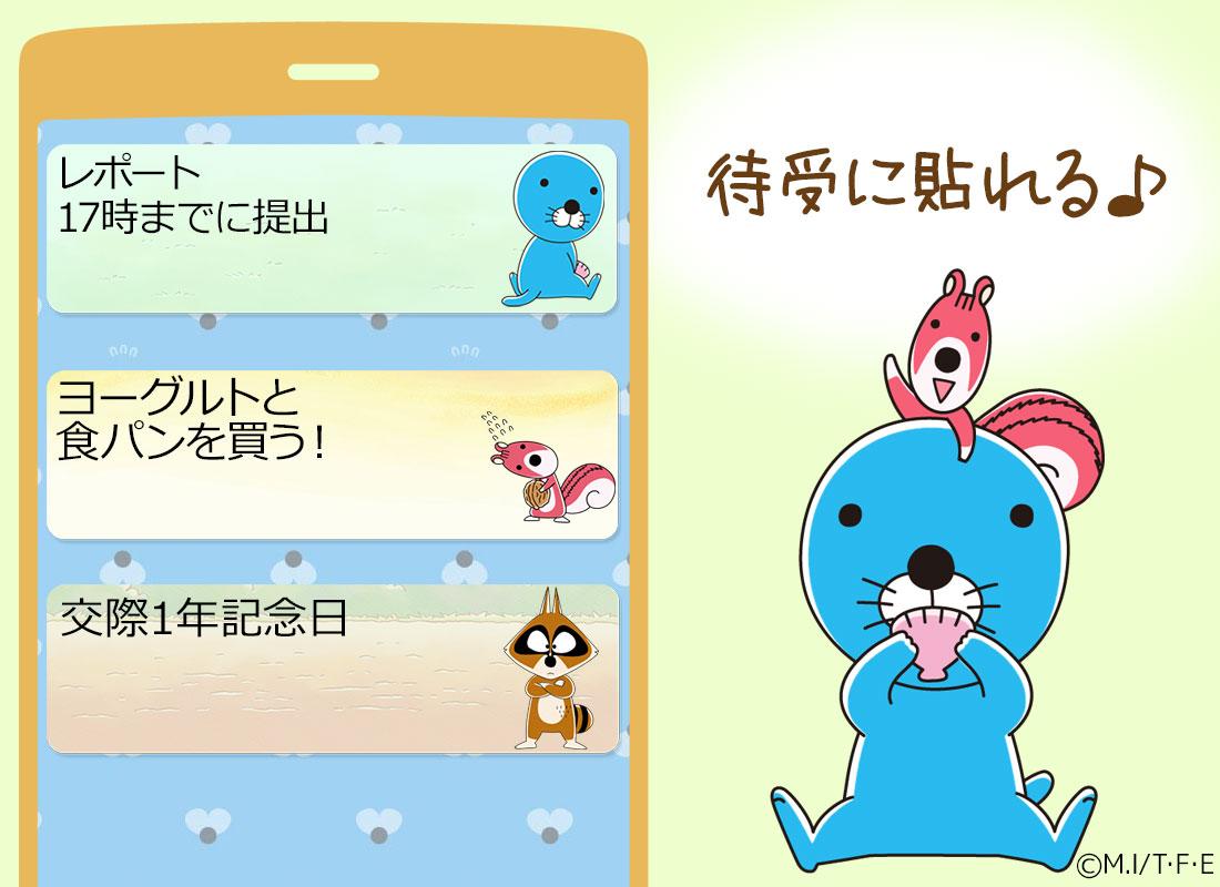 ぼのぼの 公式 V Twitter ぼのぼのメモ帳 かわいいメモ帳ウィジェット無料 Android端末用 4 0 3 以上 待受にメモ 書き出来る ぼのぼの公式メモ帳アプリです ぼのぼの達の可愛いイラスト付箋紙がたくさん登場します T Co Tvqaqfiq4w ぼのぼの