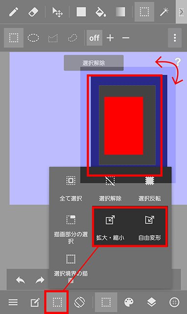 メディバンペイント Siroha Feather ご利用ありがとうございます レイヤーの回転はサブツールバーの 拡大 縮小 または 自由変形 を選択いただき 回転させたい対象の外側を回転させるようにスライドしていただけましたら可能です 画像を参照して