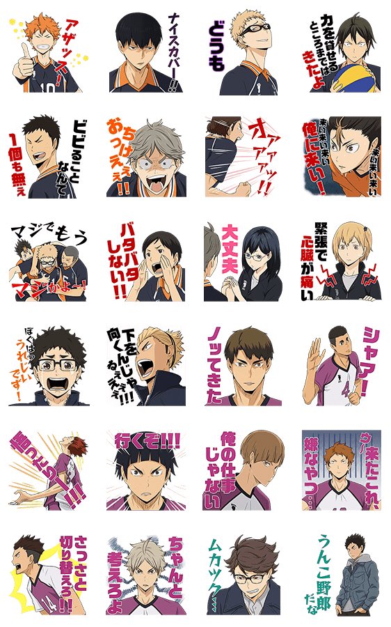 アニメ ハイキュー ボイス付きlineスタンプ第2弾 ハイキュー 烏野高校 Vs 白鳥沢学園高校 の名言がつまったボイス付きlineスタンプ第2弾が配信開始 あの熱戦を思い出しながら ぜひ使ってみてください ラインストアは T Co