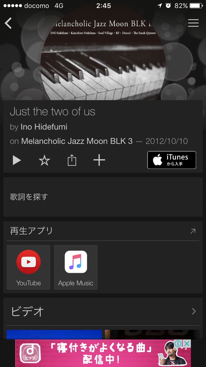 久しぶりに聴いた！上がるわー