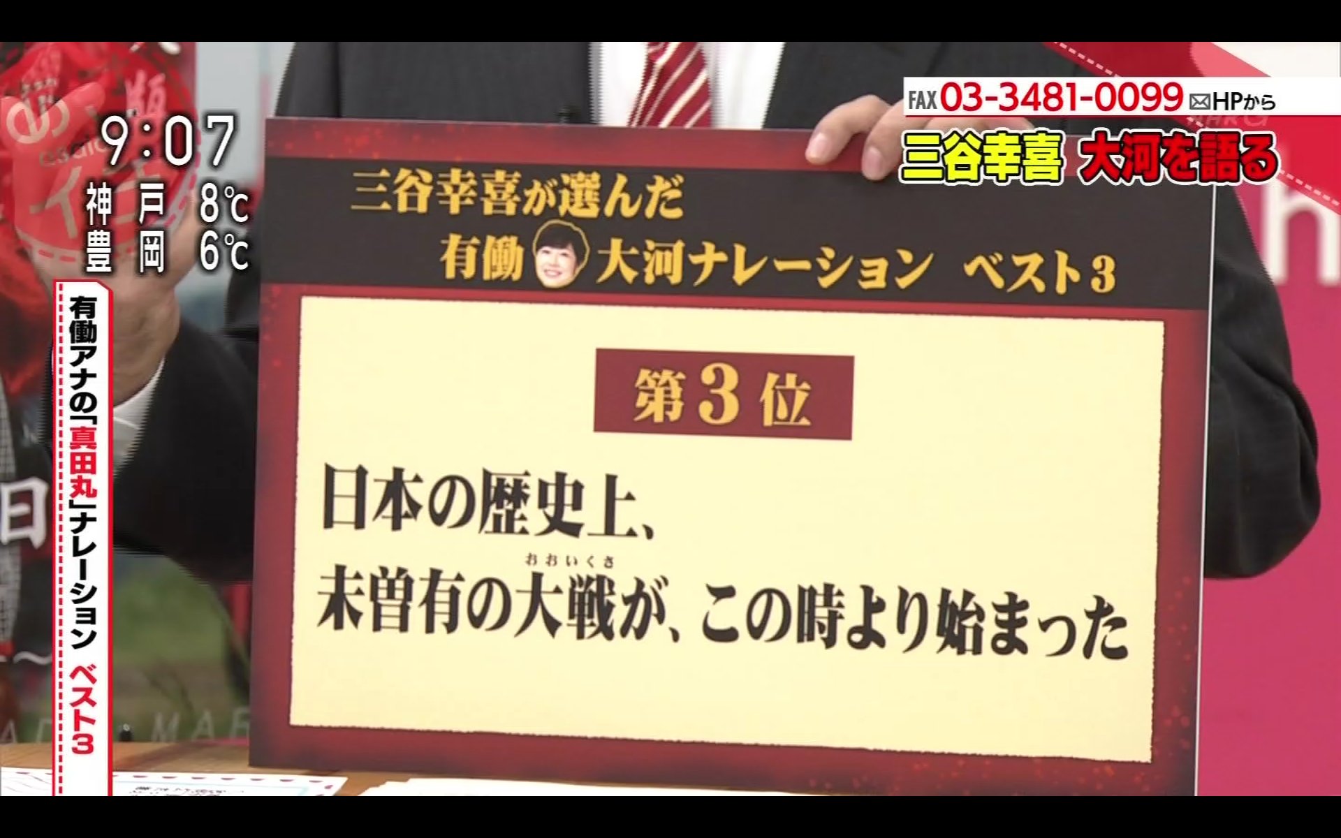 わび さび 三谷幸喜 大河を語る 有働アナ 大河ナレーション ベスト3 第2位 第49回 前夜 きり 名付け親 三谷さん 高梨内記の娘に関しては さまざまな言い伝えがある 真田信繁の側室であったとも 彼の子どもを宿したとも 真偽は