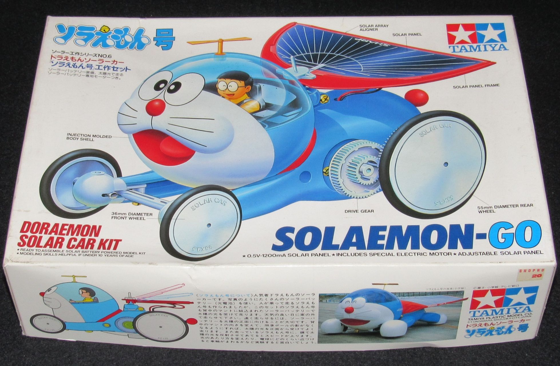 ドラえもん　プラモデル ソーラーカー ドラえもんソーラーカー「ソラえもん号」工作セット (工作キット