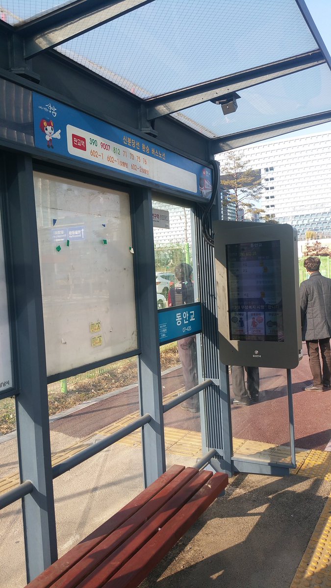 #성남시 시내버스 및 마을버스를 이용하는 시민의 편의를 위하여  2016년 #버스정보안내단말기 확대설치 공사(신규설치 57개소 및 이전설치 13개소)가 완료되었습니다^^ 이용 관련 불편민원은   729-4553로 전화주시기 바랍니다.