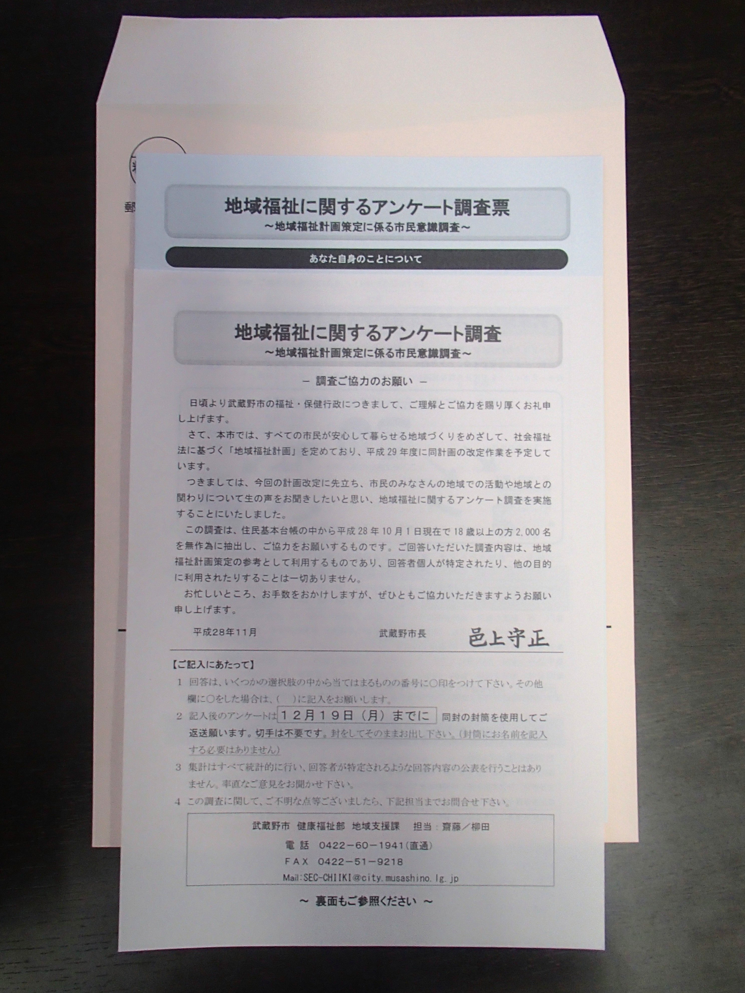 東京都武蔵野市 on X: 