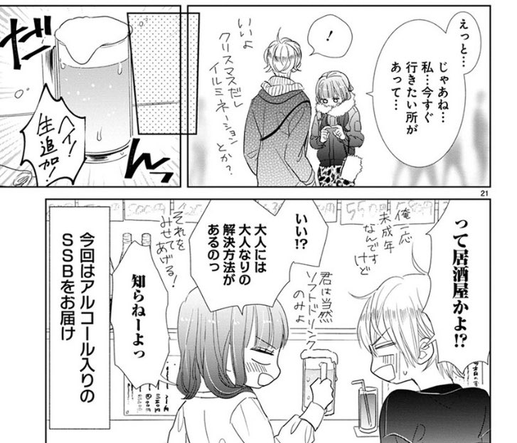 Comicポラリス 12 15更新 いちばんhotなきゅんコメ Ssb 超青春姉弟s 67リアルめ 大人な世界 T Co qus6am9r マコちゃんチカくんのクリスマス本番 アルコール入りのssb からの まさかのドキドキが ふいうちでーー Comicポラリス Comicポラリス 12 15更新 いちばんhotなきゅんコメ Ssb 超青春姉弟s 67リアルめ 大人な世界 T Co qus6am9r マコちゃんチカくんのクリスマス本番 アルコール入りのssb からの まさかのドキドキが ふいうちでーー Comicポラリス