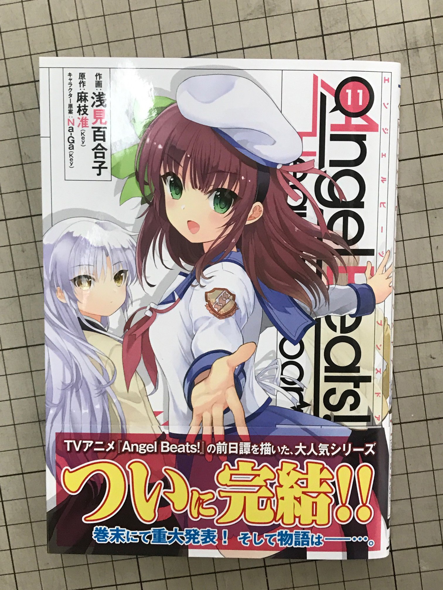 伸童舎 聖刻1092神樹3巻刊行 No Twitter 新刊出来 Kadokawa電撃コミックスより12月17日刊 Angel Beats Heaven S Door 11巻 死んだ世界戦線は永久に不滅です P 浅見百合子 Abhd Ab 麻枝准 死んだ世界戦線 T Co Piknnaawug Twitter