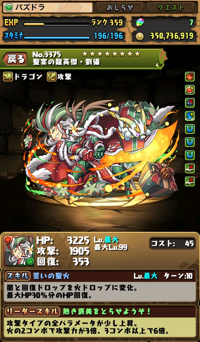 パズドラ 新キャラ ポルックス カストルやグレモリーなどがクリスマスイベントに登場 電撃オンライン